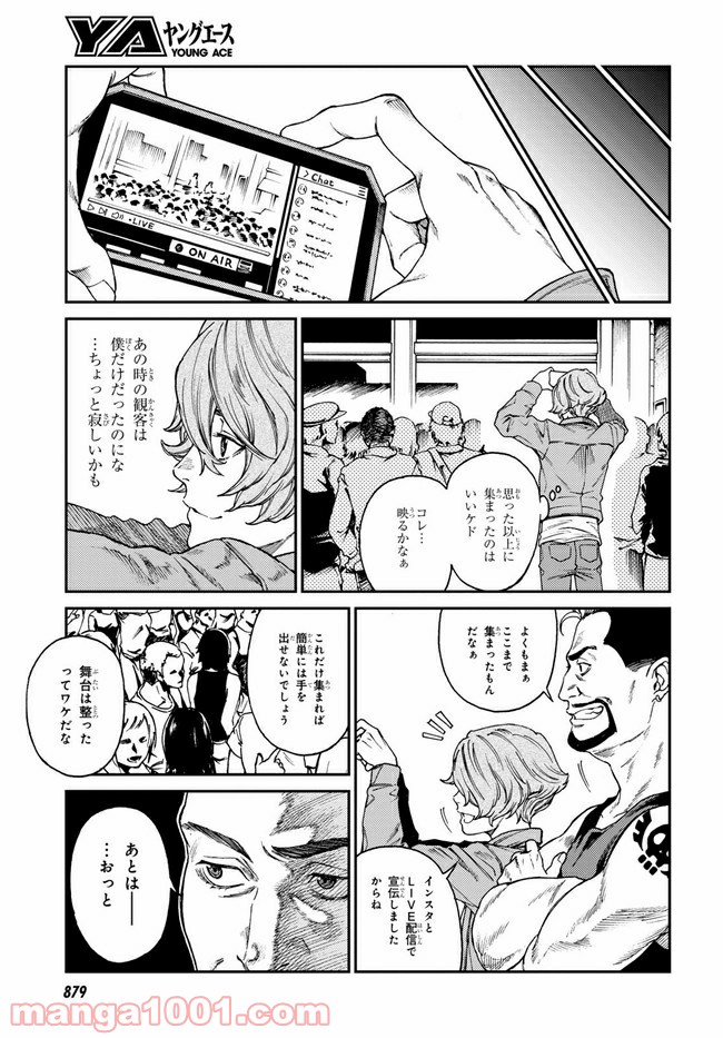 キャロル＆チューズデイ 第16.1話 - Trang 9