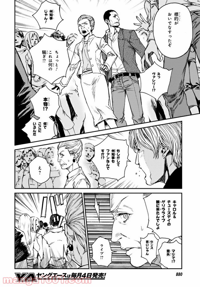 キャロル＆チューズデイ 第16.1話 - Trang 10
