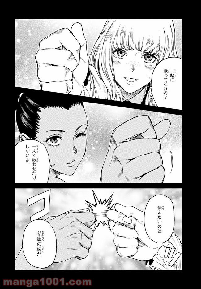 キャロル＆チューズデイ 第16.2話 - Trang 2
