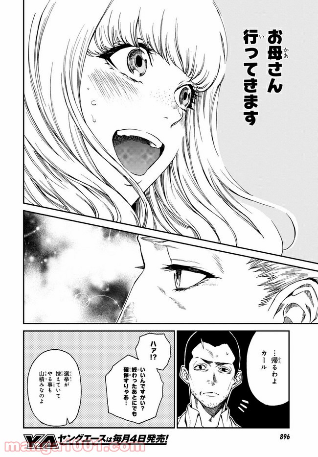 キャロル＆チューズデイ 第16.2話 - Trang 14