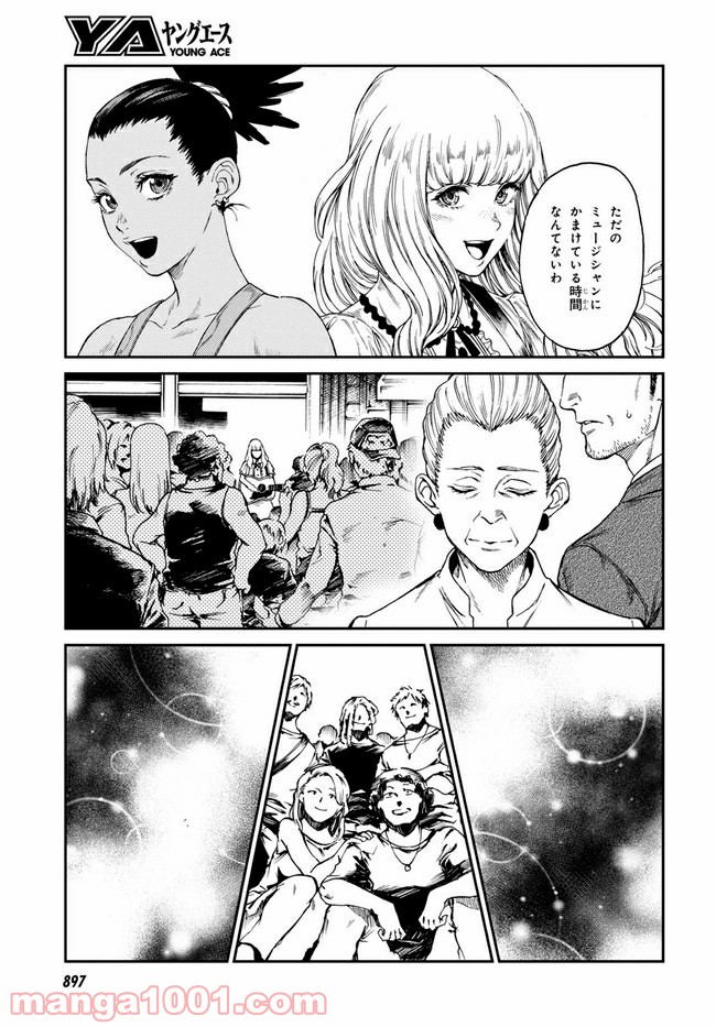 キャロル＆チューズデイ 第16.2話 - Trang 15