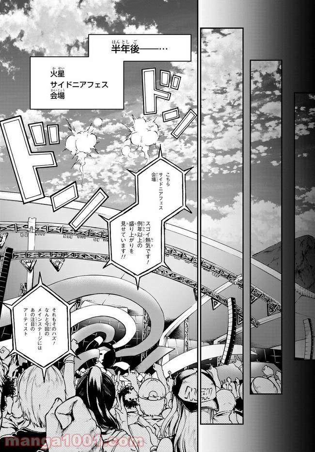 キャロル＆チューズデイ 第16.2話 - Trang 17