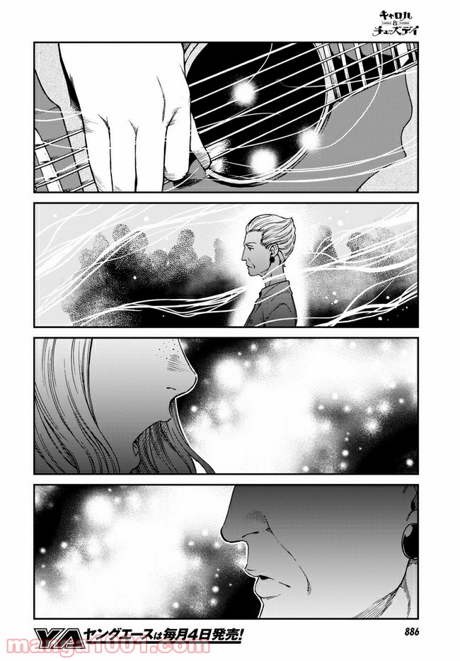 キャロル＆チューズデイ 第16.2話 - Trang 4