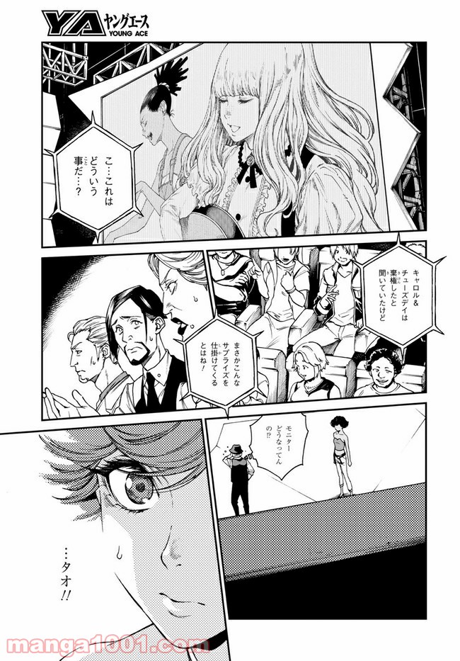 キャロル＆チューズデイ 第16.2話 - Trang 7