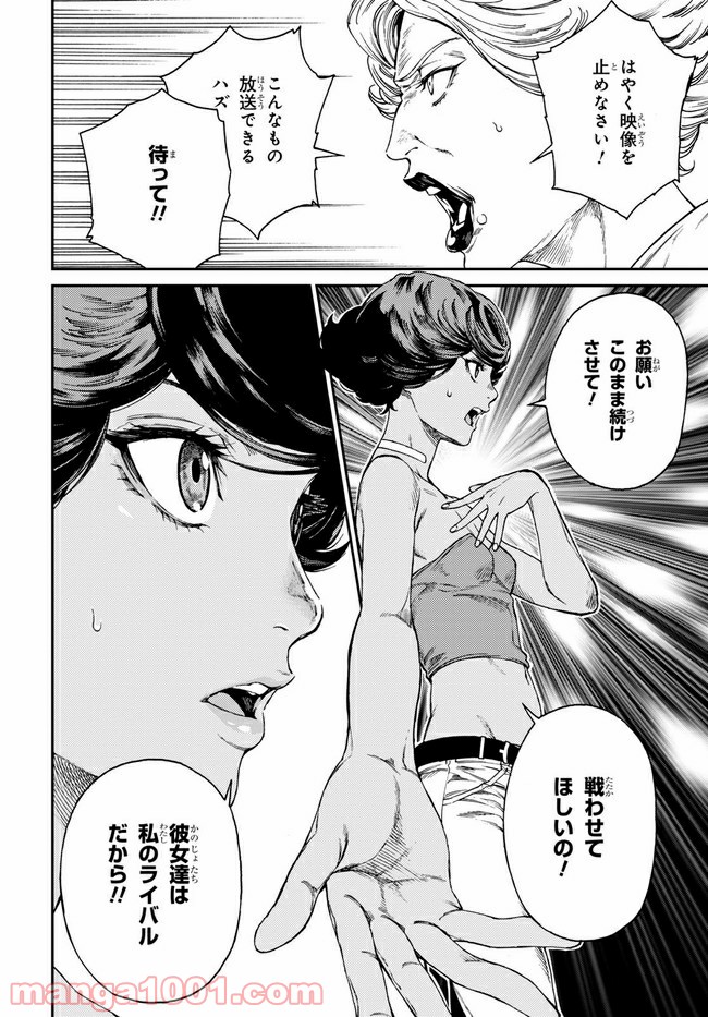 キャロル＆チューズデイ 第16.2話 - Trang 8