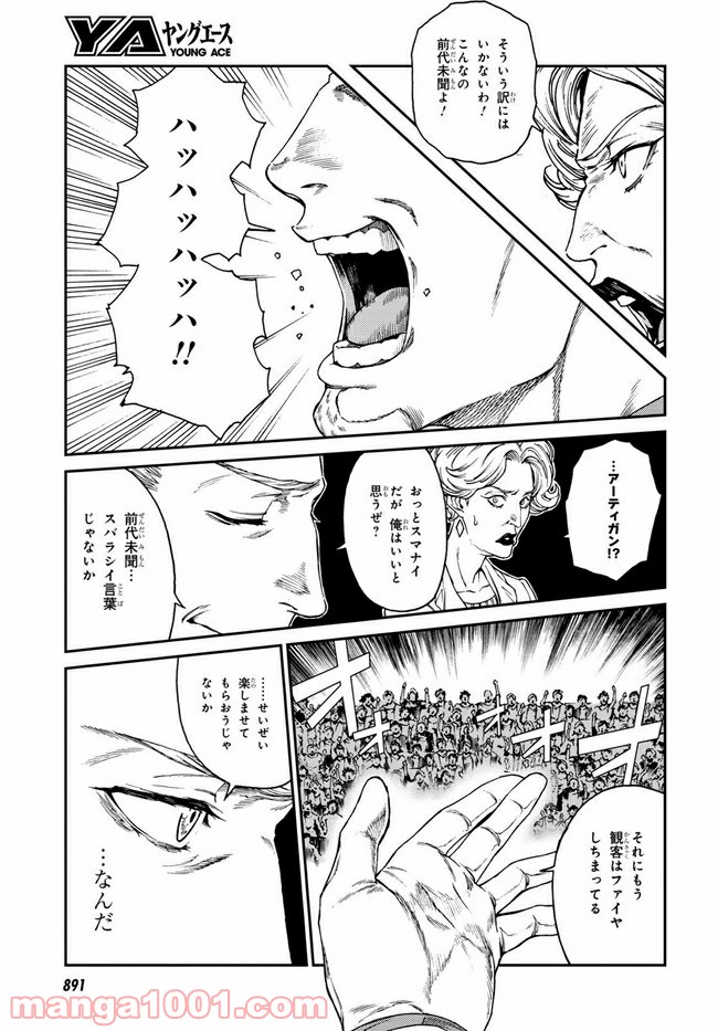 キャロル＆チューズデイ 第16.2話 - Trang 9