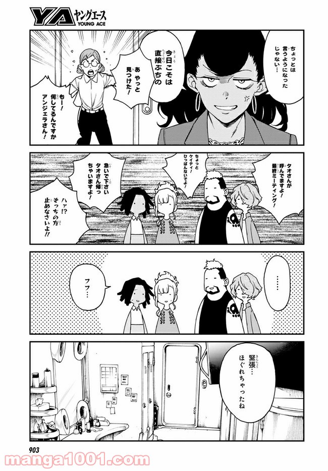 キャロル＆チューズデイ 第16.3話 - Trang 2