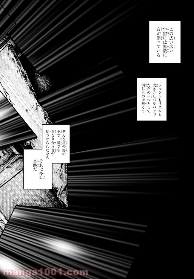 キャロル＆チューズデイ 第16.3話 - Trang 3