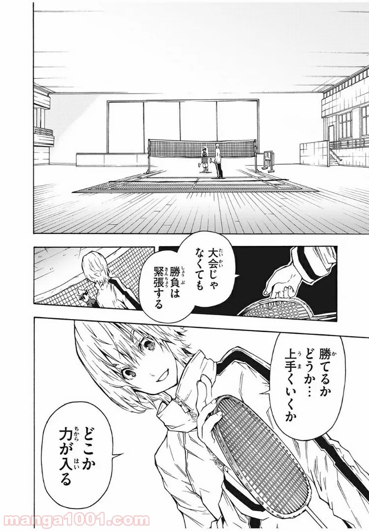 バドラッシュ - 第6話 - Page 2