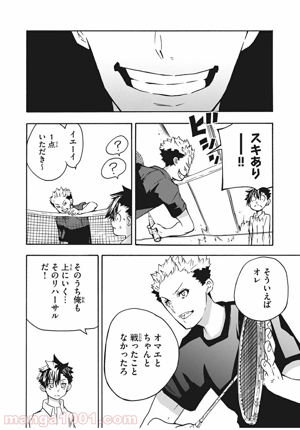 バドラッシュ - 第19話 - Page 14