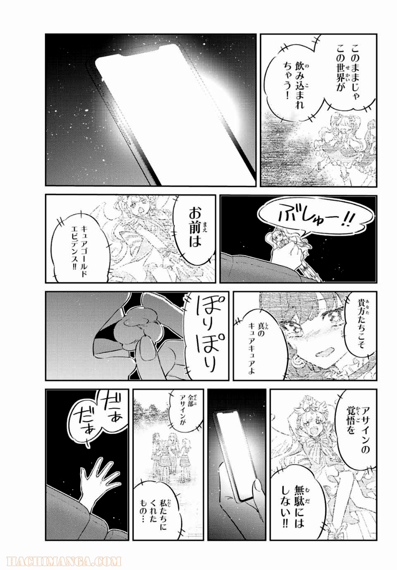 彼女、人見知ります - 第19話 - Page 11