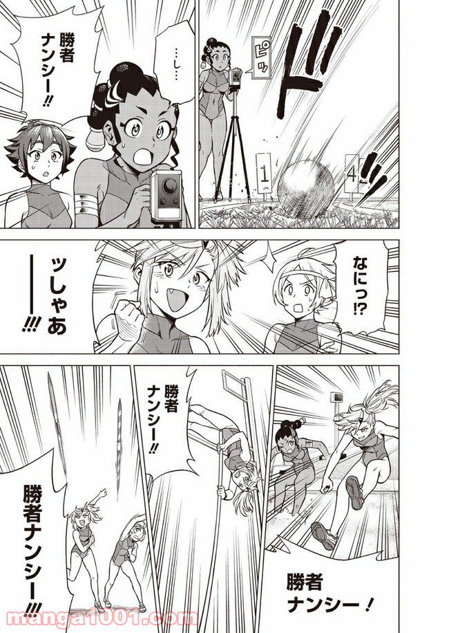 バトルアスリーテス大運動会 ReSTART! プリマ・ステラ 第5話 - Trang 13