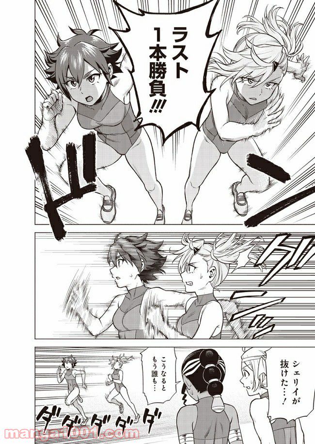 バトルアスリーテス大運動会 ReSTART! プリマ・ステラ 第5話 - Trang 14