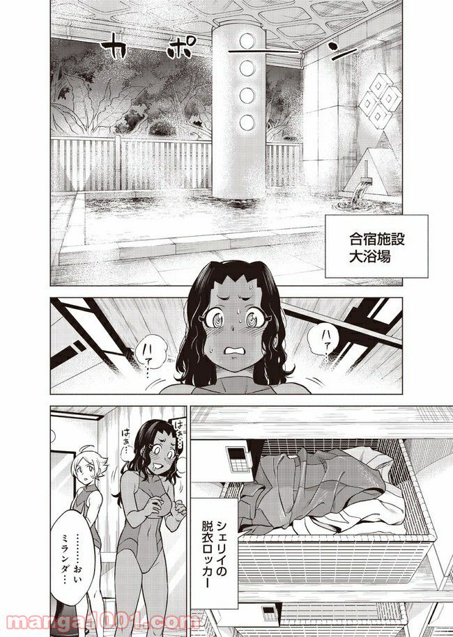 バトルアスリーテス大運動会 ReSTART! プリマ・ステラ 第5話 - Trang 18