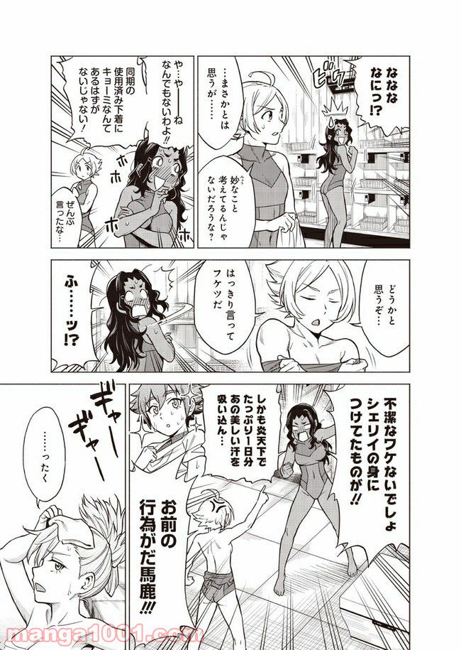 バトルアスリーテス大運動会 ReSTART! プリマ・ステラ 第5話 - Trang 19