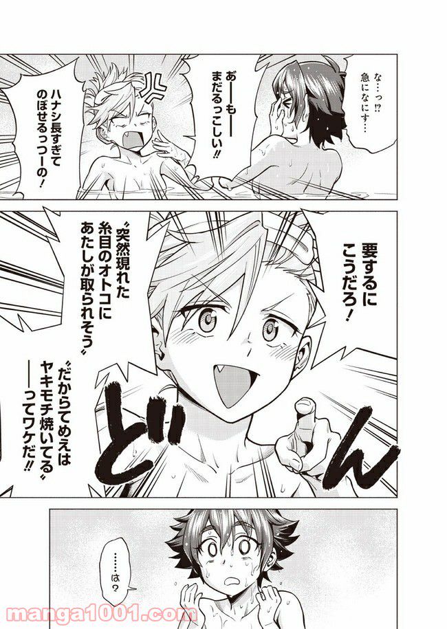 バトルアスリーテス大運動会 ReSTART! プリマ・ステラ 第5話 - Trang 25