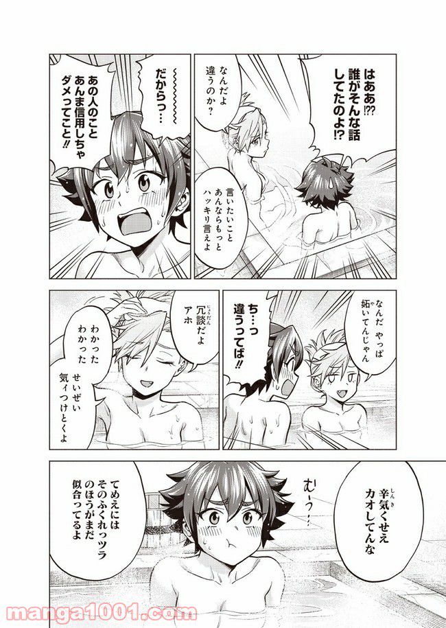 バトルアスリーテス大運動会 ReSTART! プリマ・ステラ 第5話 - Trang 26