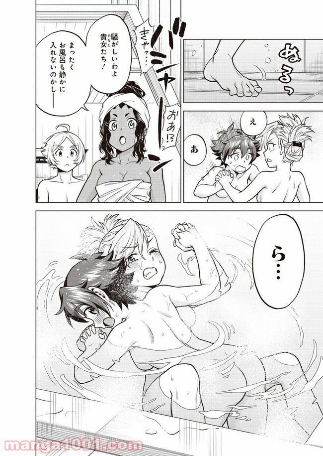 バトルアスリーテス大運動会 ReSTART! プリマ・ステラ 第5話 - Trang 28