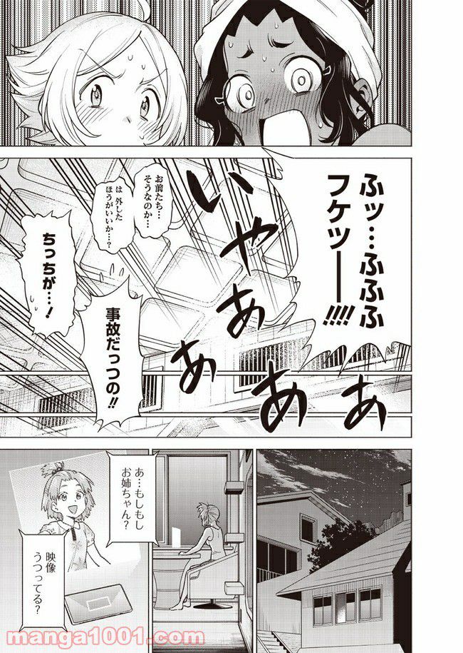 バトルアスリーテス大運動会 ReSTART! プリマ・ステラ 第5話 - Trang 29