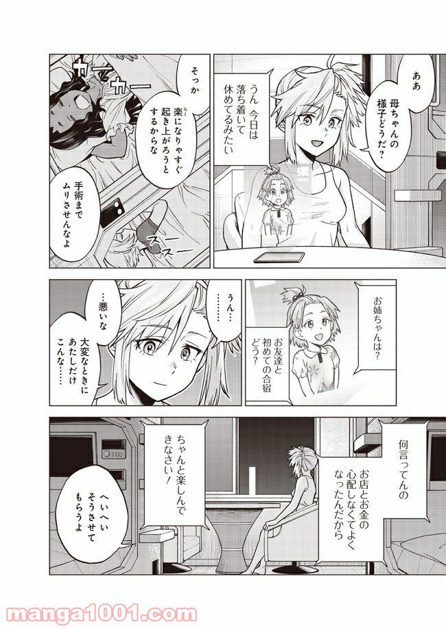バトルアスリーテス大運動会 ReSTART! プリマ・ステラ 第5話 - Trang 30