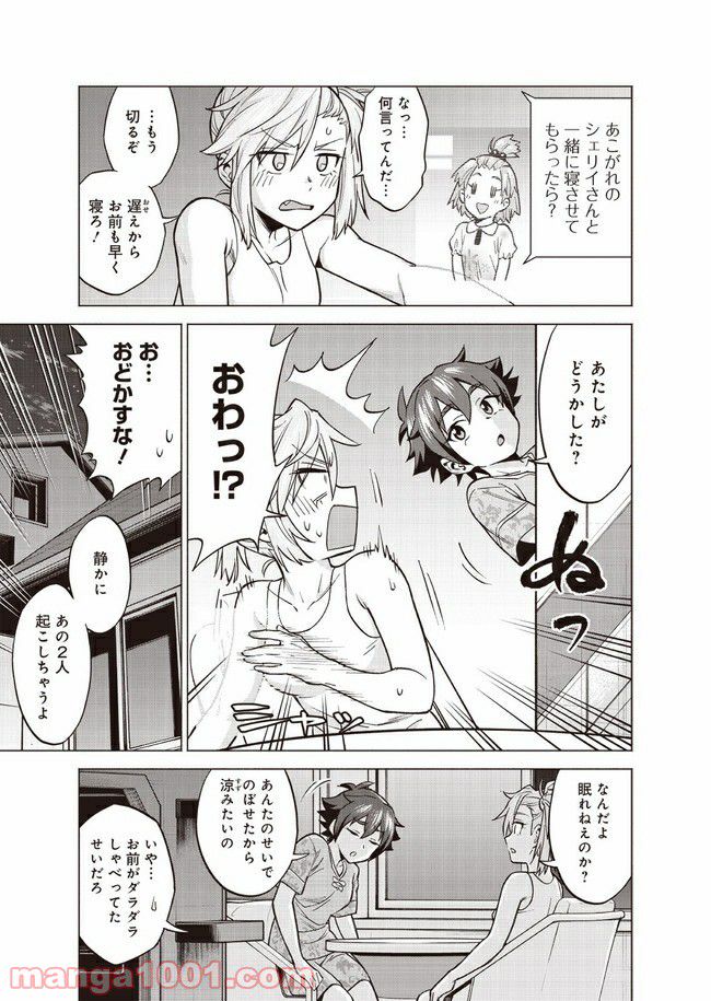 バトルアスリーテス大運動会 ReSTART! プリマ・ステラ 第5話 - Trang 31