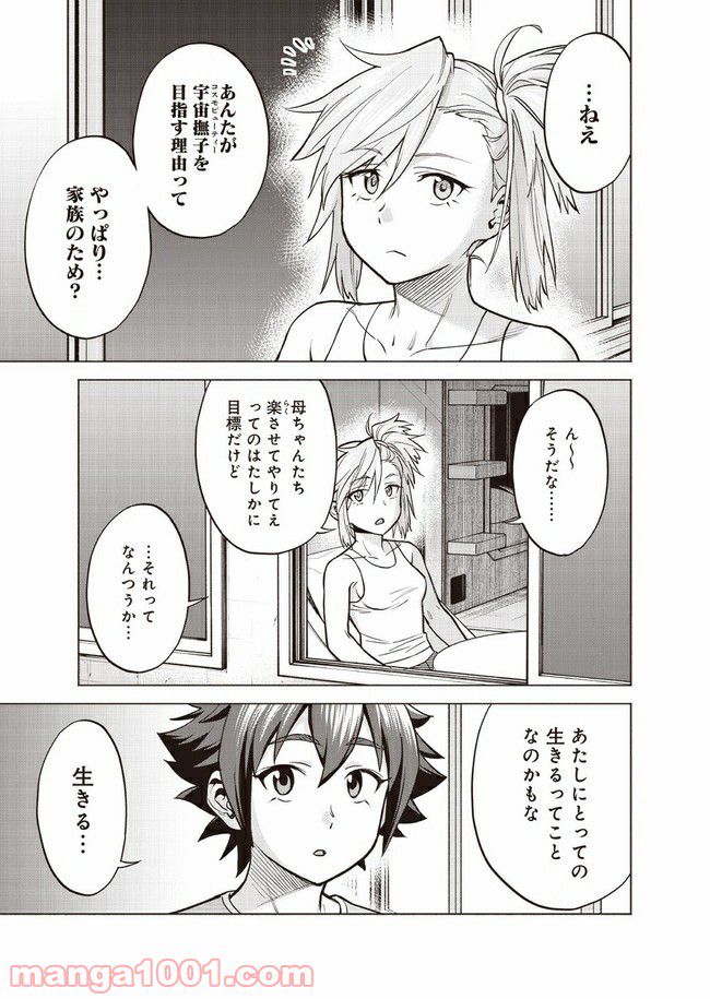 バトルアスリーテス大運動会 ReSTART! プリマ・ステラ 第5話 - Trang 33