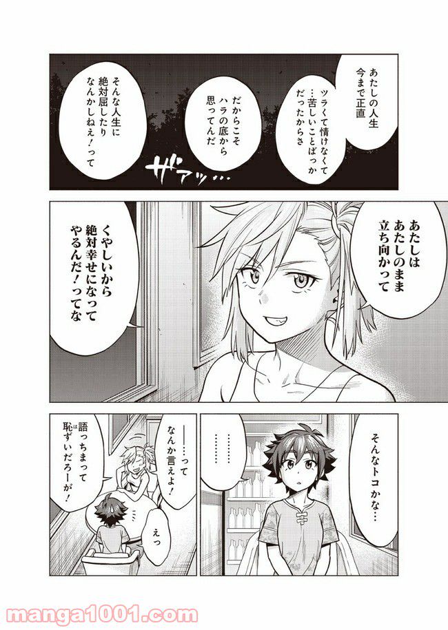 バトルアスリーテス大運動会 ReSTART! プリマ・ステラ 第5話 - Trang 34