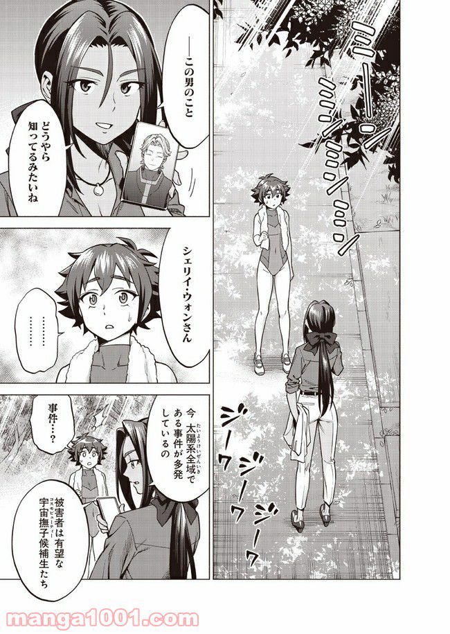 バトルアスリーテス大運動会 ReSTART! プリマ・ステラ 第5話 - Trang 5