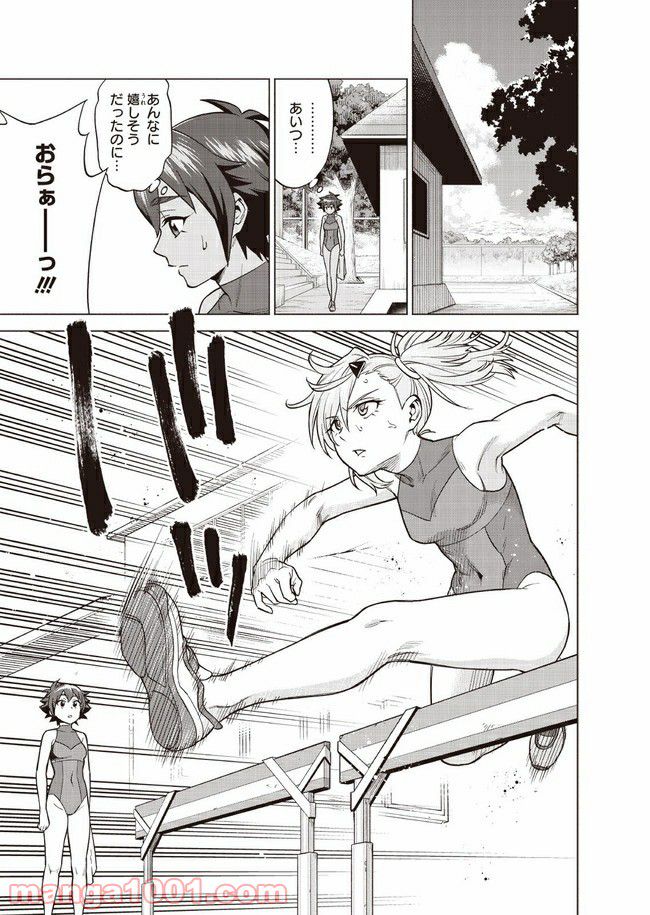 バトルアスリーテス大運動会 ReSTART! プリマ・ステラ 第5話 - Trang 9