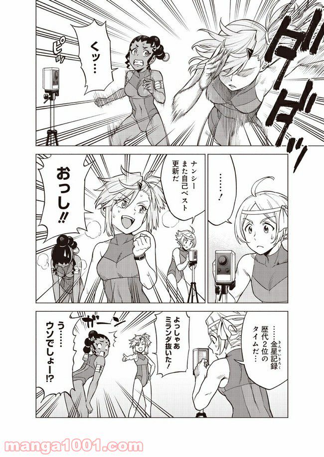 バトルアスリーテス大運動会 ReSTART! プリマ・ステラ 第5話 - Trang 10