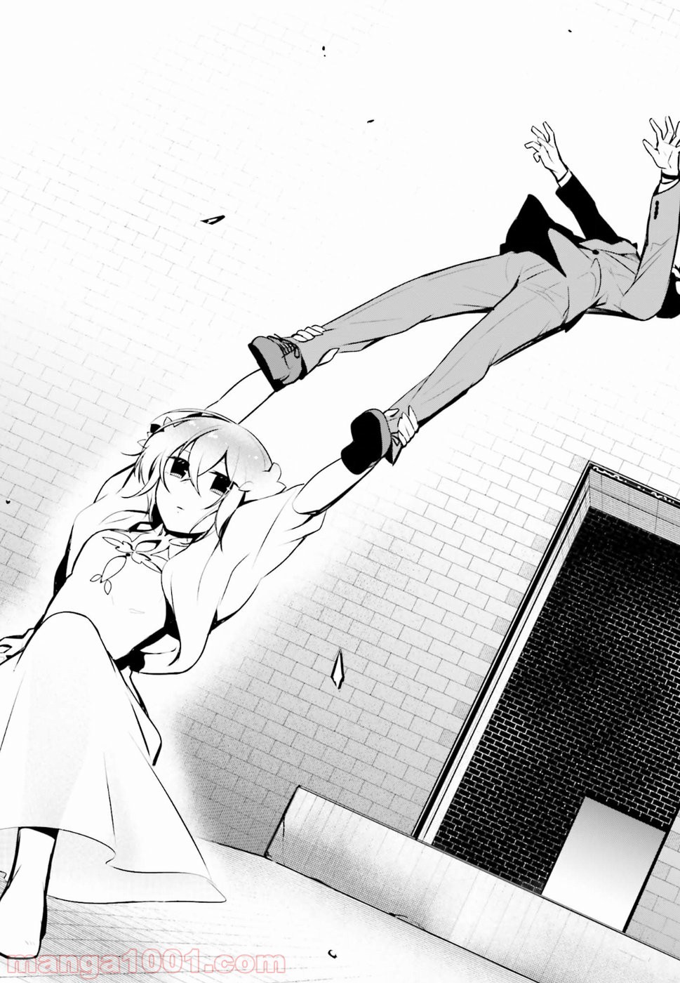 魔王のかわいいヤマダはよいこ 第15話 - Trang 15