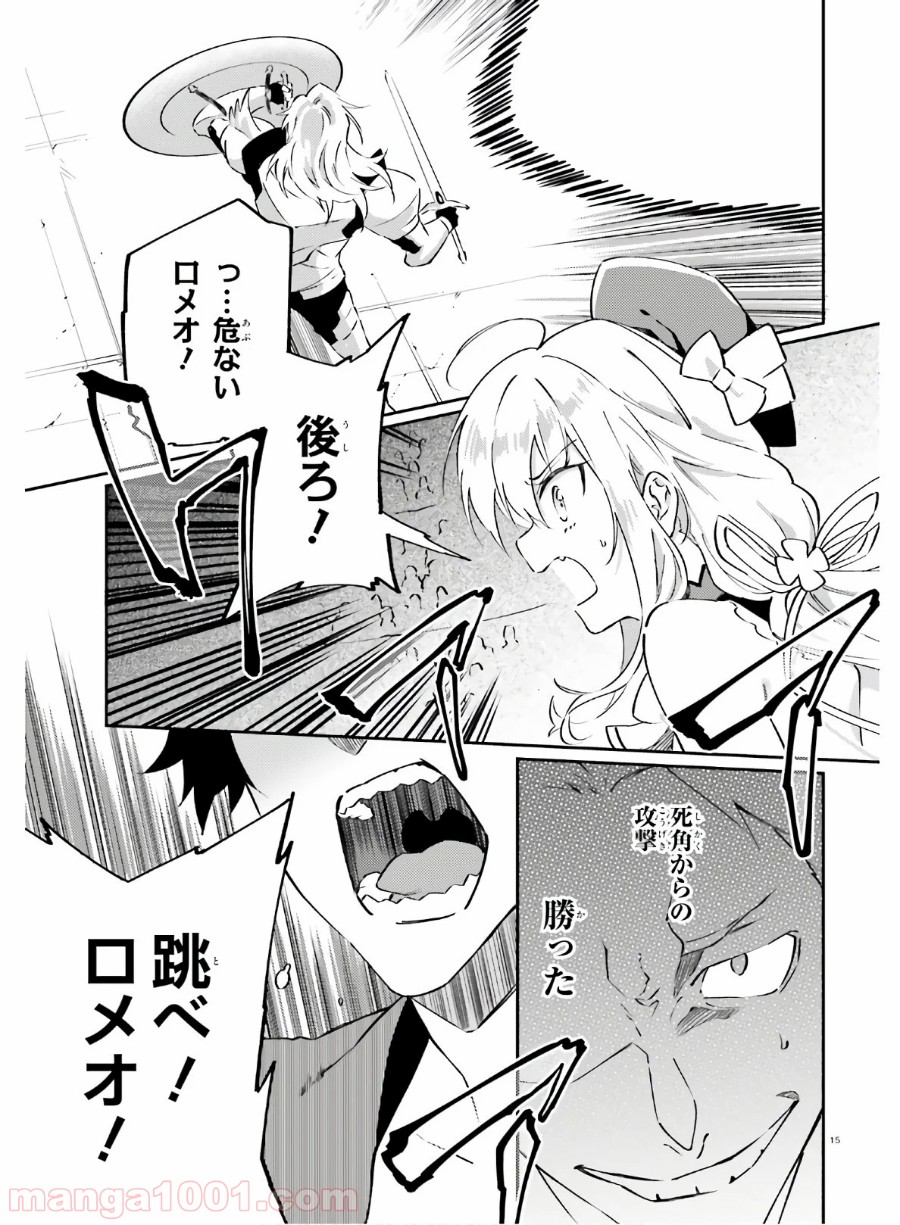 アキトはカードを引くようです - 第8話 - Page 15