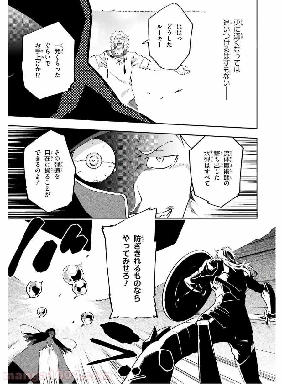 アキトはカードを引くようです - 第8話 - Page 5