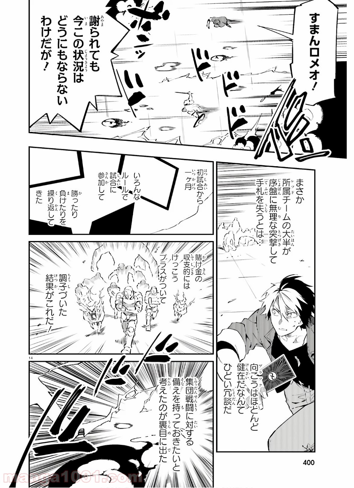 アキトはカードを引くようです - 第9話 - Page 14