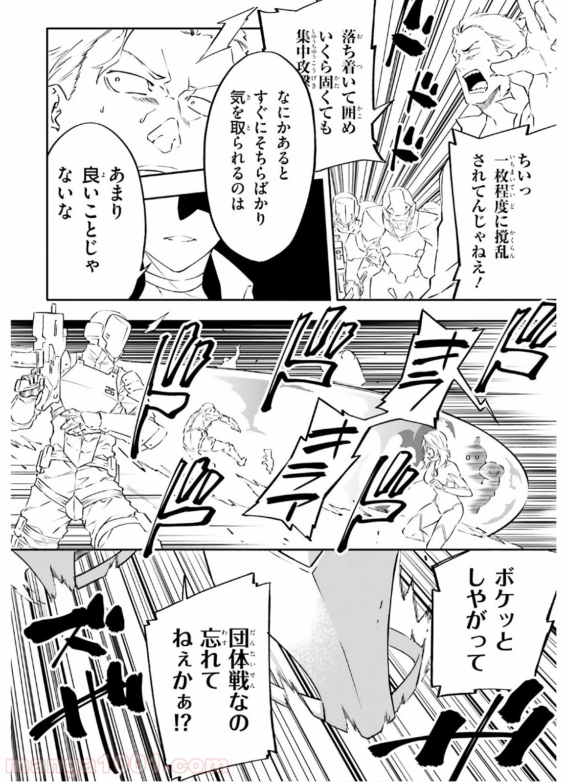 アキトはカードを引くようです - 第9話 - Page 34