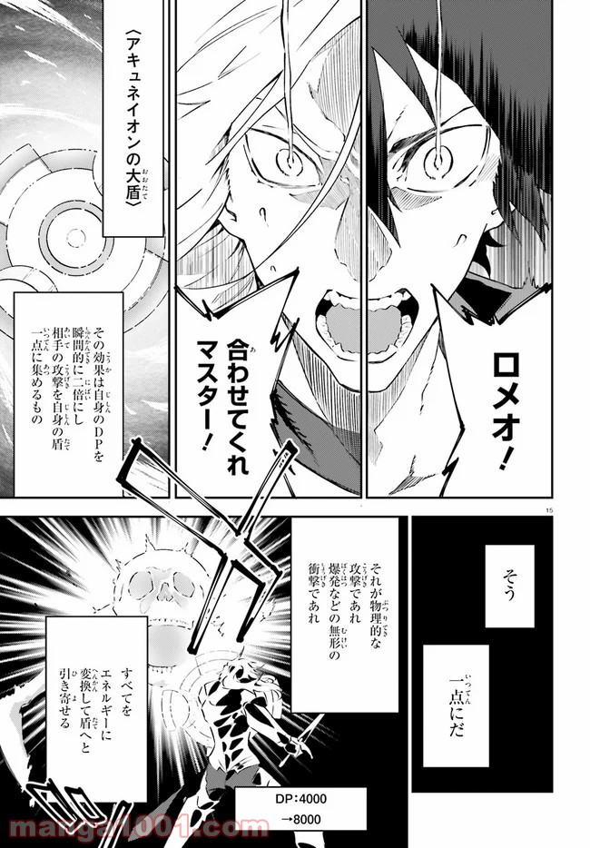 アキトはカードを引くようです - 第14話 - Page 15