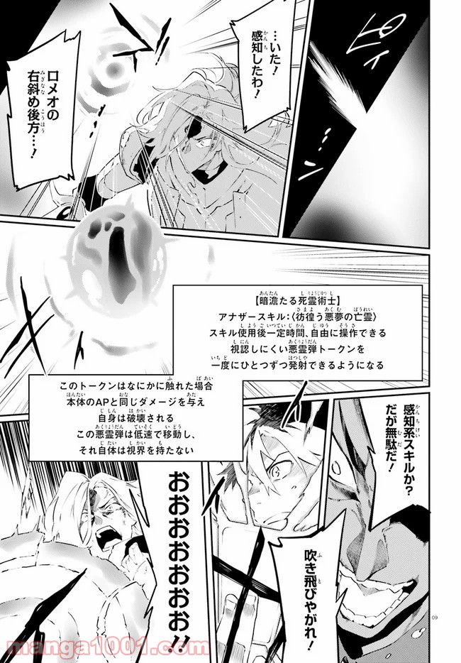 アキトはカードを引くようです - 第15話 - Page 9