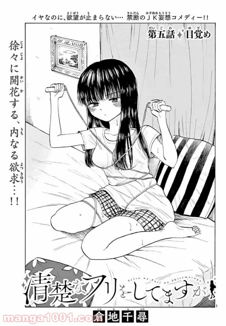 魔弾の王と凍漣の雪姫 序章 第3.1話 - Trang 1