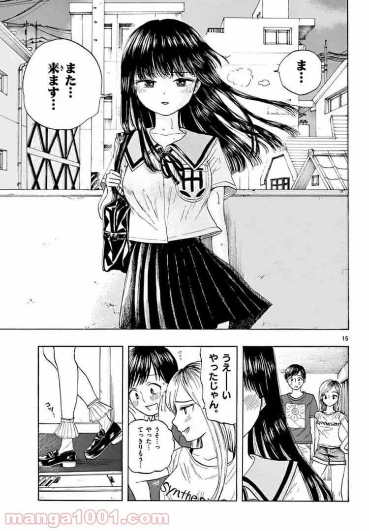 魔弾の王と凍漣の雪姫 序章 第3.1話 - Trang 15