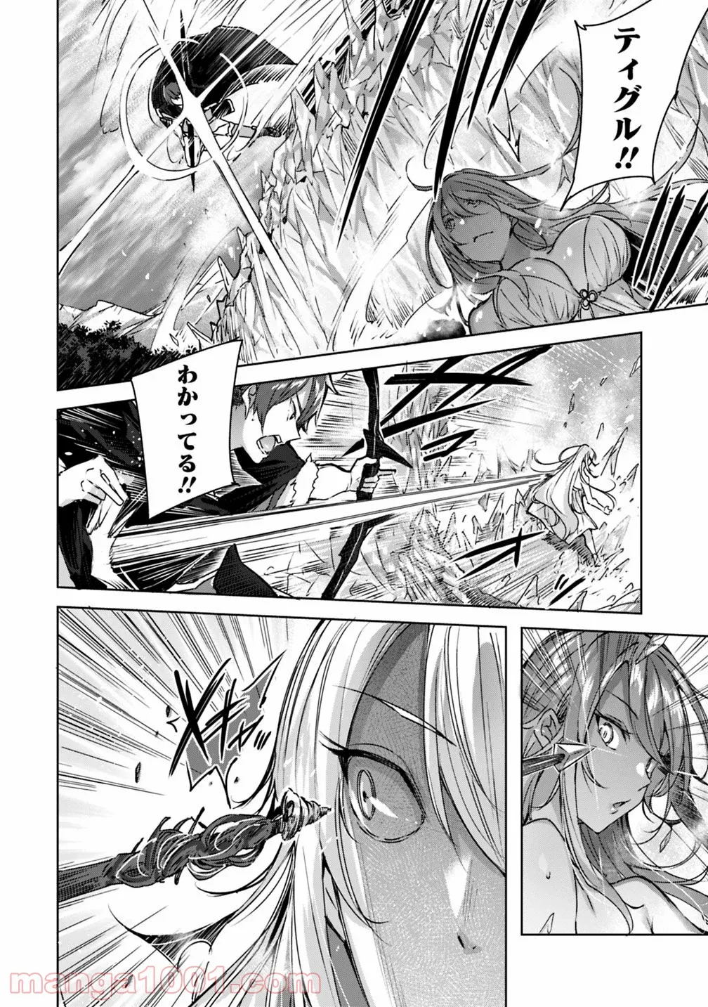 魔弾の王と凍漣の雪姫 序章 第3.2話 - Trang 2