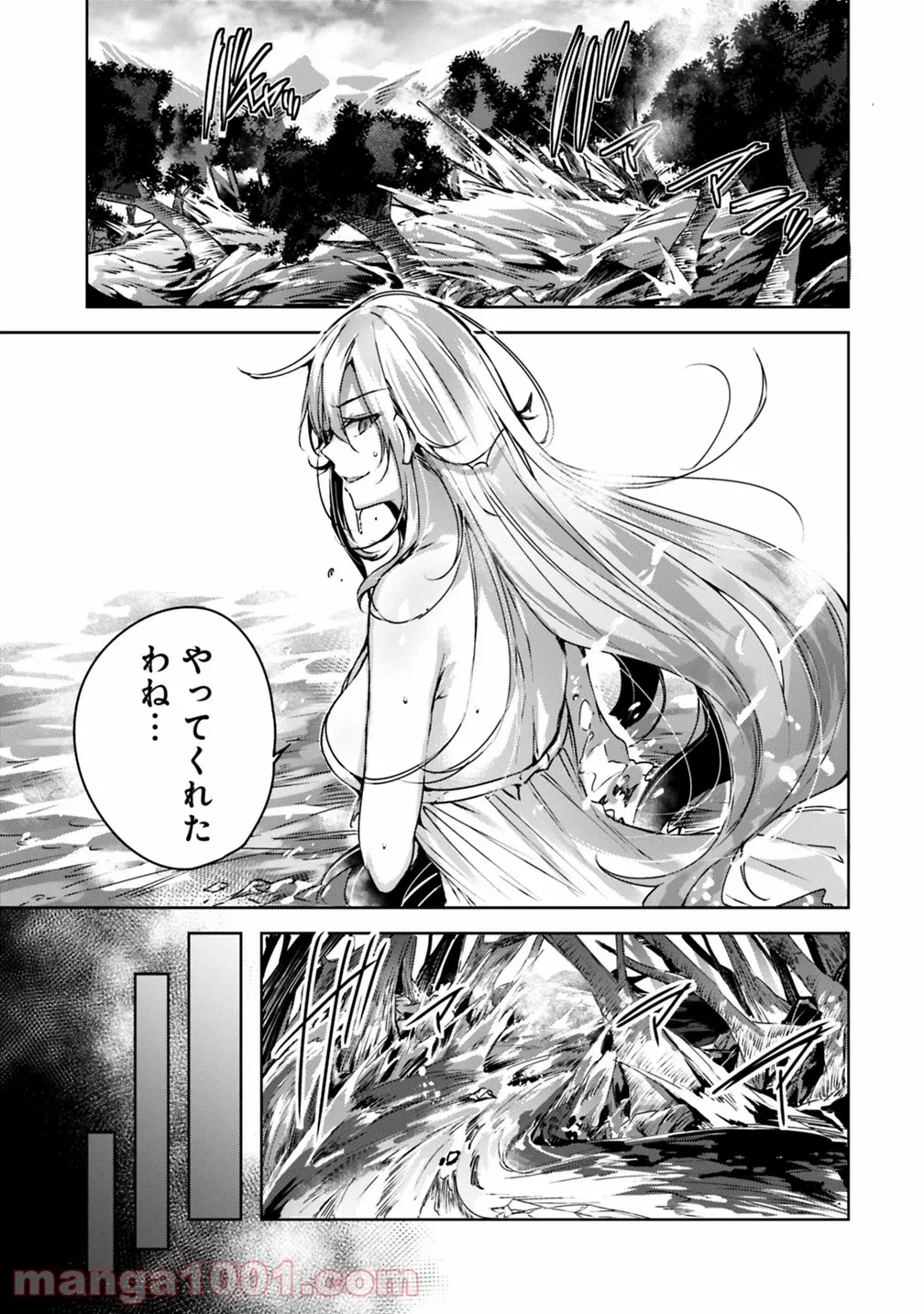 魔弾の王と凍漣の雪姫 序章 第3.2話 - Trang 11