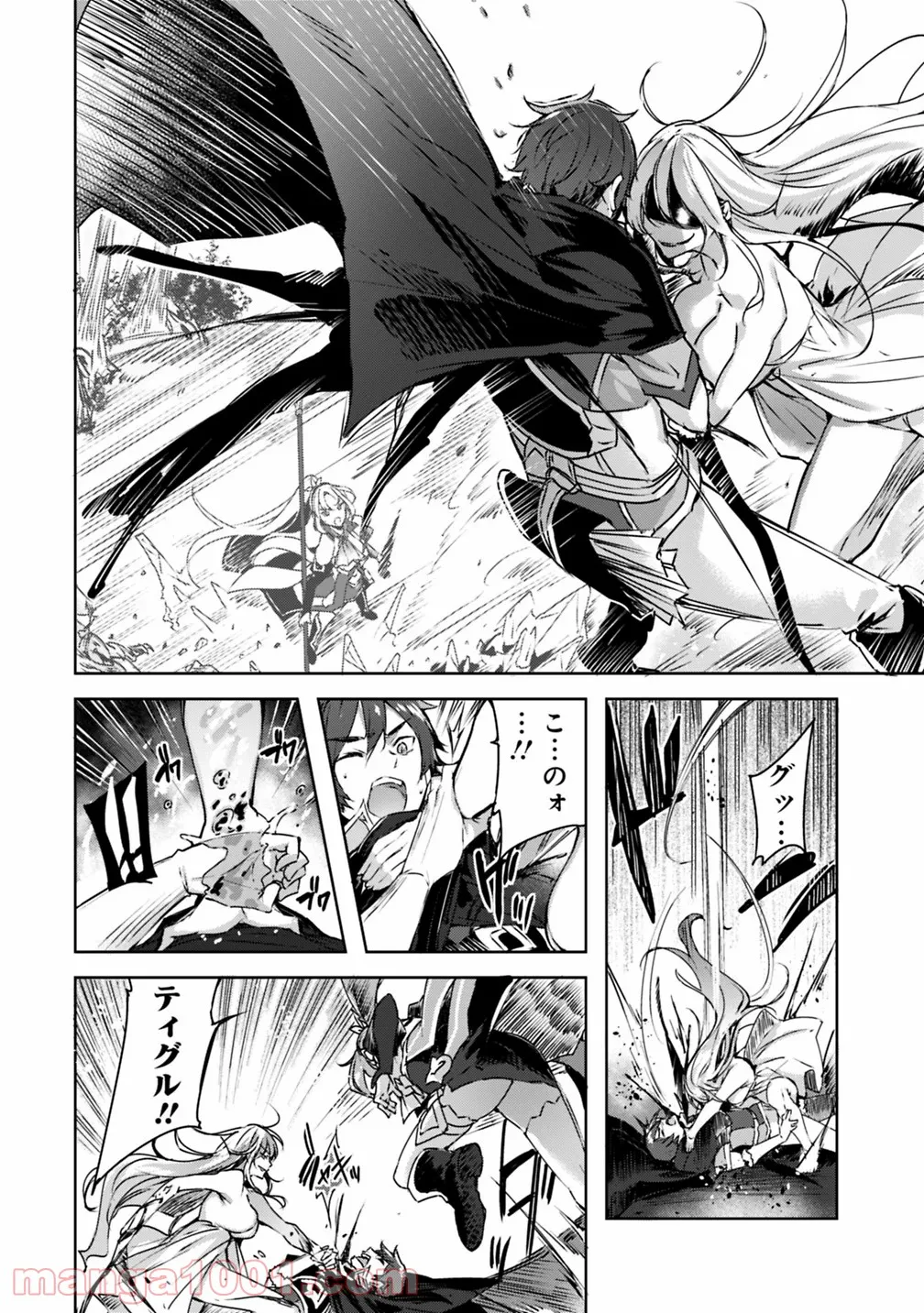 魔弾の王と凍漣の雪姫 序章 第3.2話 - Trang 4