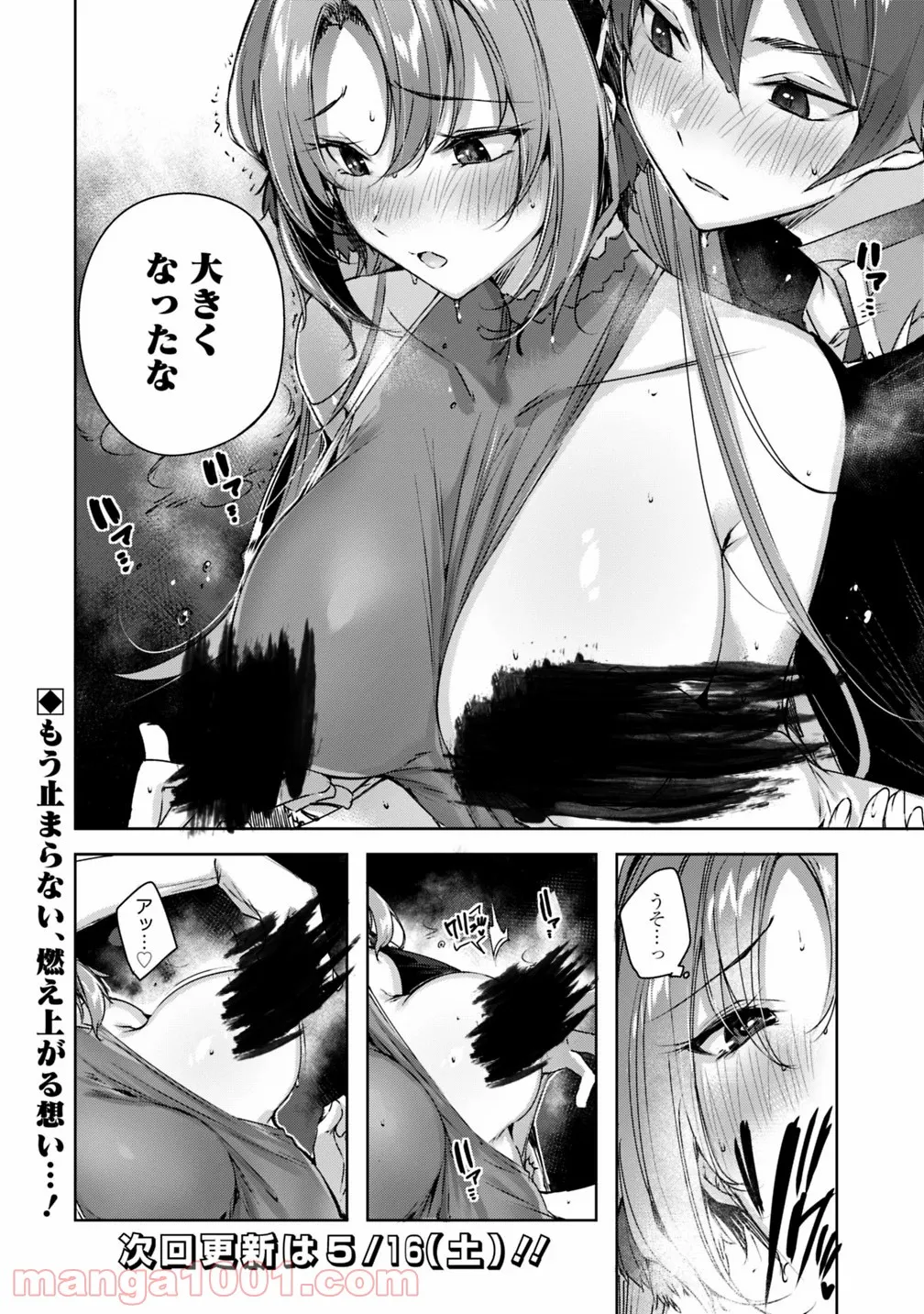 魔弾の王と凍漣の雪姫 序章 第4.1話 - Trang 12