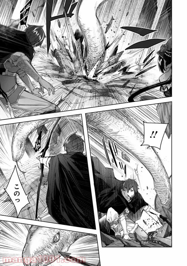 魔弾の王と凍漣の雪姫 序章 第5.1話 - Trang 7
