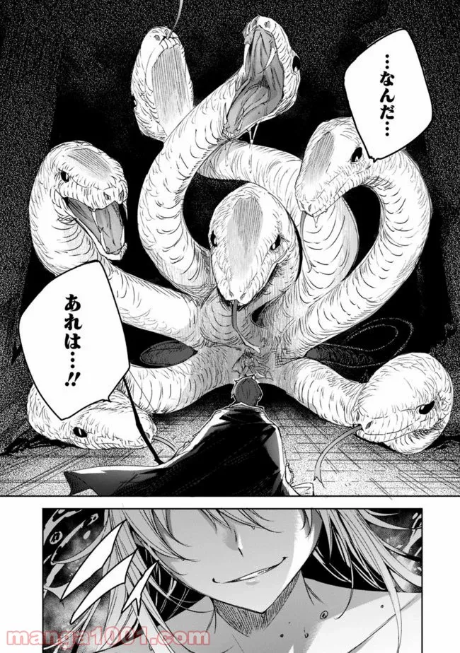 魔弾の王と凍漣の雪姫 序章 第5.2話 - Trang 3