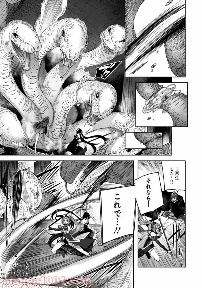 魔弾の王と凍漣の雪姫 序章 第5.2話 - Trang 5