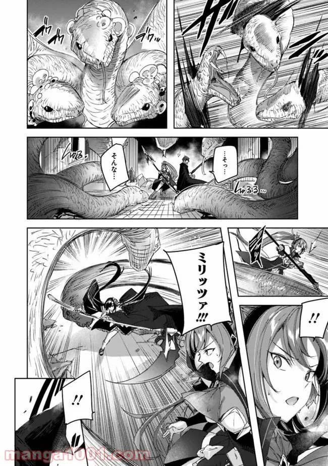 魔弾の王と凍漣の雪姫 序章 第5.2話 - Trang 6