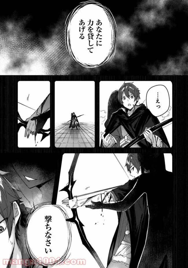 魔弾の王と凍漣の雪姫 序章 第5.2話 - Trang 9