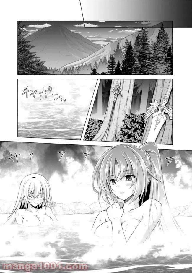 魔弾の王と凍漣の雪姫 序章 第5.5話 - Trang 11