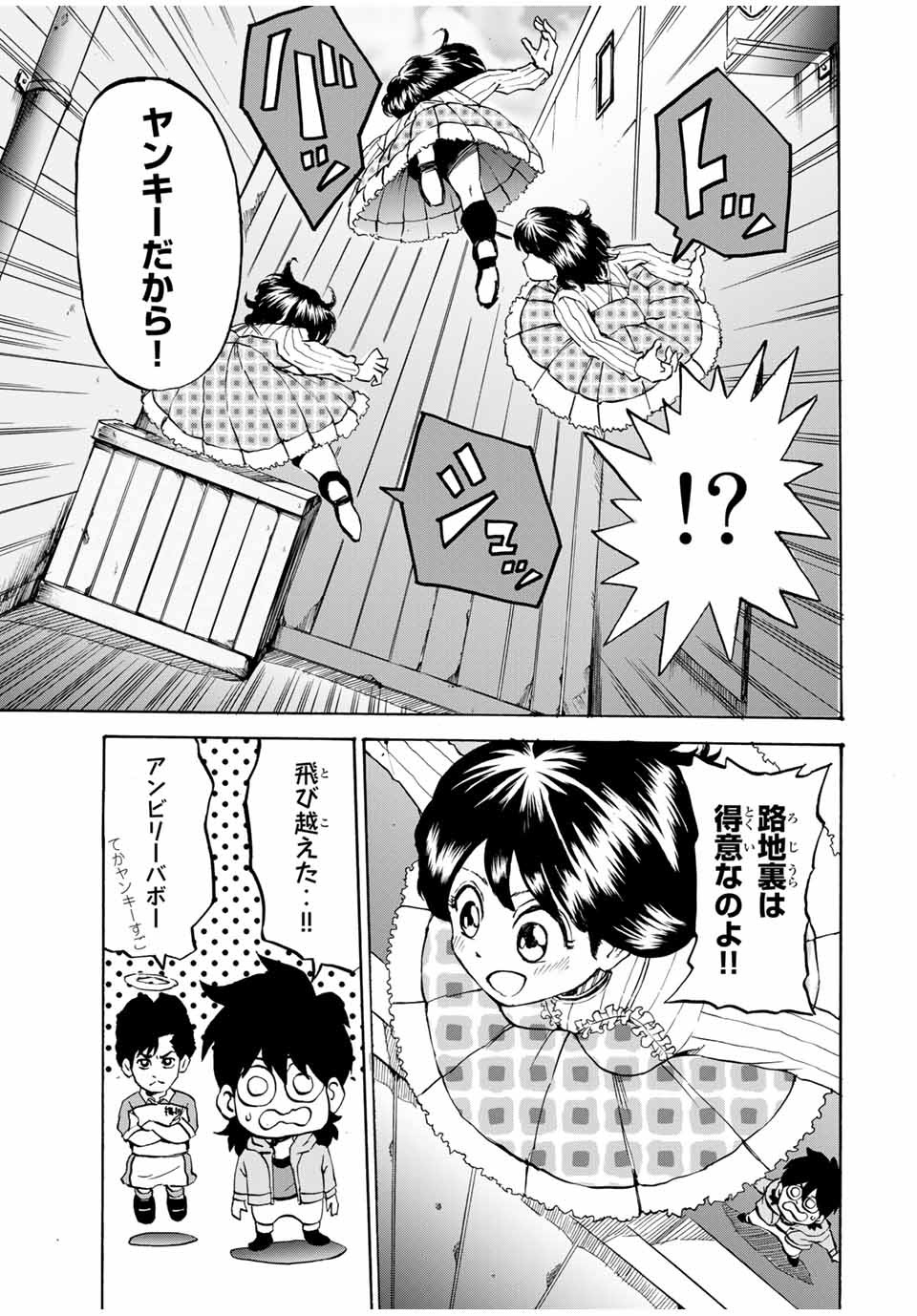 シュート！の世界にゴン中山が転生してしまった件 - 第37話 - Page 9